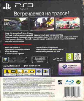 Игра Gran Turismo 5 Коллекционное издание, Sony PS3, 173-300, Баград.рф